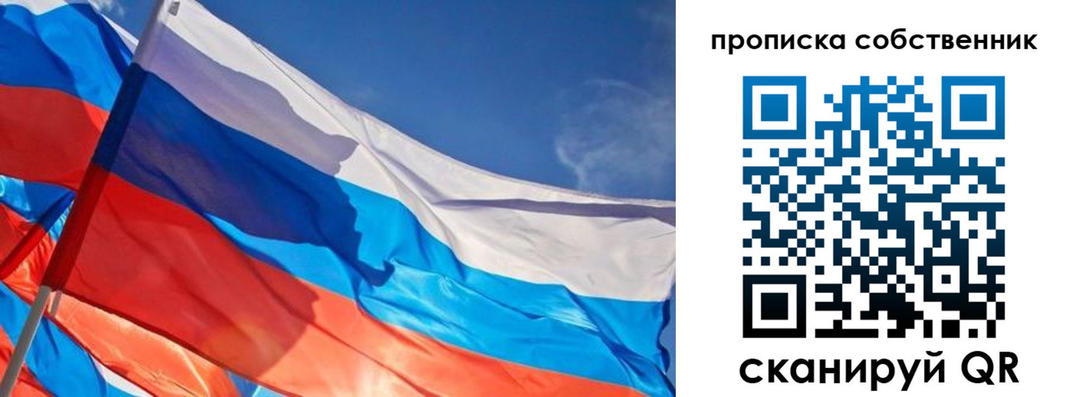 временная регистрация адрес в Новоузенске
